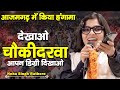 Neha Singh Rathore | Katwa Maidan Phoolpur | Azamgarh Mushaira | Kavi Sammelan 2024 | Mushayra Media