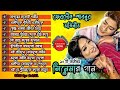 Andrew Kishore Konok Chapa Top 10 Song Best of Ferdous Shabnur Movie song l Bangla Old Movie Song