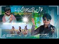 Khus Pia Wasy Sajjran Da Pasa ( Official Video ) Khawar Abbas Khushabi | Tappay Mahiye