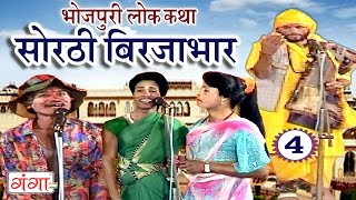 4 Bhojpuri Nautanki Bhojpuri Lokkatha Nautanki Nach Programme