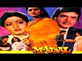 Majaal (1987) Full Hindi Movie | Jeetendra, Jaya Prada, Sridevi