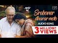 Sraboner Dhara Moto (শ্রাবনের ধারার মতো) | Sraboner Dhara | Audio Song | Jayati | Rabindra Sangeet