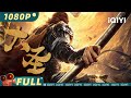 Monkey King | Chinese fantasy | Chinese Movie 2023 | iQIYI MOVIE THEATER