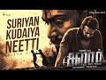 Suriyan Kudaiya Neetti -Video Song | Salaar | Prabhas | Prithviraj | Prashanth Neel | Ravi | Hombale