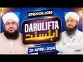 Darul Ifta Ahl e Sunnat Episode 2056 | 29 April 2024 | Mufti Hassan Attati Madani