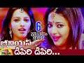 Genius Telugu Movie Item Song | Dipiri Dipiri Video Song | Havish | Anita | Shweta Basu | Rekha