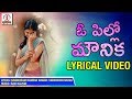 Super Hit Telugu Folk Songs | O Pilla Mounika Lyrical Video | Lalitha Audios And Videos