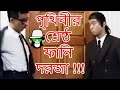 Kaissa Funny Door Puzzle | কাইশ্যা ফানি দরজা  | Bangla Comedy Dubbing