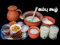 பாரம்பரிய கம்பு கூழ் செய்முறை -Pearl Millet Porridge Recipe in Tamil-Kambu Koozh