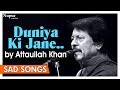 Duniya Ki Jane Kiven Ishq Ne Lutya | Attaullah Khan Sad Songs | Dard Bhare Geet
