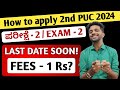 How to apply for 2nd PUC Exam 2024? | Last Date To Apply 2nd PUC Second Exam 2024 | Fees Details