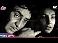 Raj Kapoor Sad Song: Chhoti Si Yeh Zindagani | Nargis | Mukesh Superhit Songs | Aah Movie Songs