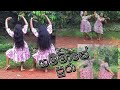 Gammane pura (ගම්මානේ පුරා) Dance cover by Githu & Nethu / Githu & Nethu Dance cover