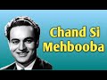Chand Si Mehbooba ho meri... #mukesh #oldsongs