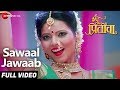 Sawaal Jawaab - Full Video | Chhand Priticha | Subodh B, Vikas S, Suvarna K, Suhasini D & Harsh K