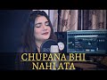 Chupana Bhi Nahi Aata || Famale cover || Swati Mishra