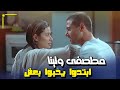 مطصفى ولينا ابتدوا يحبوا بعض😍🥰 | فيلم الرهينة