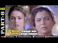 Pyaar Koi Khel Nahin - Part 8 | Sunny Deol, Reema Lagoo & Mahima Chaudhary | Bollywood Movie Scenes