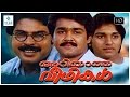 Ariyatha veethikal malayalam Full movie || Mammootty, Mohanlal, Rahman