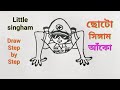 How to draw little singham easy step by step for kids #littlesingham #kidsdrawing #kidshub #drawing
