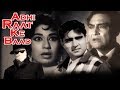 Adhi Raat Ke Baad Full Movie | Ashok Kumar | Ragini | Old Hindi Classic Movie