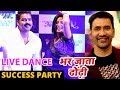 Live Dance (Success Party) - Pawan Singh, Nirahua, Akshara - Bhar Jata Dhodi - Bhojpuri Songs 2021