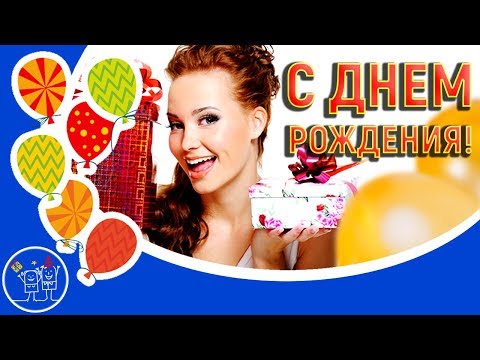 Песни музыкальное поздравление с юбилеем Песни музыкальное поздравление с юбилеем