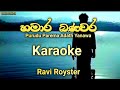 Purudu Parema Adath Yanawa / Hamara Banawara / Karaoke Song With Lyrics / Sinhala Karaoke Song