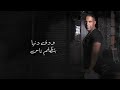 Mohamed Adawya  remix | Sam7ny Yaba | أغنية سامحني يابا -  محمد عدوية