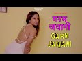 GARM JAWANI | NEW HINDI MOVIE  2024 | Latest Hindi Movie |