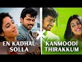 En Kadhal Solla X Kanmoodi Thirakumbothu - Tamil Beater Remix [tamil song remix]