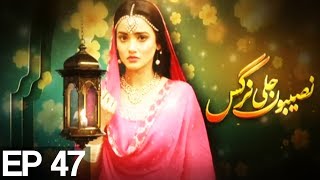 Naseboon Jali Nargis - Episode 47 Express Entertainment Naseboon Jali Nargis - Episode 47 Express Entertainment