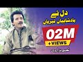 Dil Tay Badshayan Teriyan |2020 | Naeem Hazarvi  |  Naeem Hazarvi Official