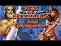The Best Strategy Game You Never Played: Age of Mythology