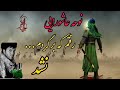 نوحه عاشورایی از علی عبدالمالکی(۱۴۰۱)- مداحی- امام حسین
