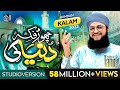 Chor Fikr Duniya ki - New Ramzan Kalam 2022 - Hafiz Tahir Qadri