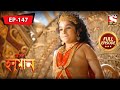 হনুমান সমস্যায় পড়লেন | মহাবলী হনুমান | Mahabali Hanuman | Full Episode - 147