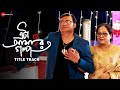 Eta Amader Golpo - Title Track | Saswata Chatterjee, Aparajita Adhya | Lagnajita C | Pranjal Das