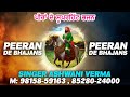 MEHFIL PEERAN DI - VOL 02 | SUPERHIT PEERAN DE BHAJAN 2022 | Singer Ashwani Verma | PEER NIGA