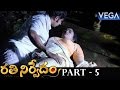 Rathinirvedam Telugu Full Movie Part 5 || Super Hit Movie