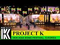 Project K performance in Asia Song Festival 2020