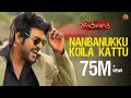 Nanbanukku Koila Kattu | Video Song | Kanchana 3 | Raghava Lawrence | Saravedi Saran Sun Pictures