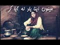 New poetry Urdu shayari baba bulleh shah translation and poetry baba bulleh shah