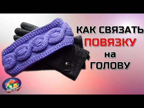 Повязка вязать видео Повязка вязать видео