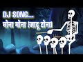 Mona Mona Dj Song - Remix - Dj Rajesh Official