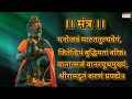 हनुमान मंत्र मनोजवं मारुततुल्यवेगं || Manojavam Marut Tulya Vegam Mantra। Powerful Hanuman Mantra