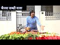 जैनया सब्ज़ी वाला - Jainya Sabzi Wala - Khandeshi Comedy Video - Ultra Cinema