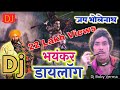 Jai Mahakal Dj Song 🔥🔊||महाकाल Dj Vibration Competition Dj With Dialogue Mix 🔥🎧|| महाकाल Jaikara