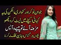 New Emotional but Moral Story with Happy ending - Sacha waqia - Kahani dost