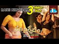 Rathinirvedam Telugu Full Movie | Malayalam Dubbed | Shweta Menon | Sreejith @skyvideostelugu